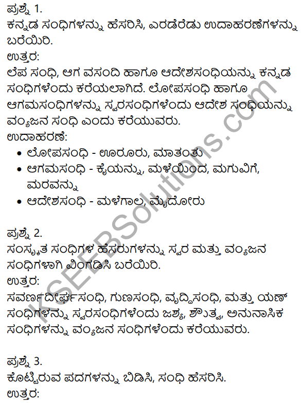 10th Kannada Shabari Lesson Question Answer Pdf