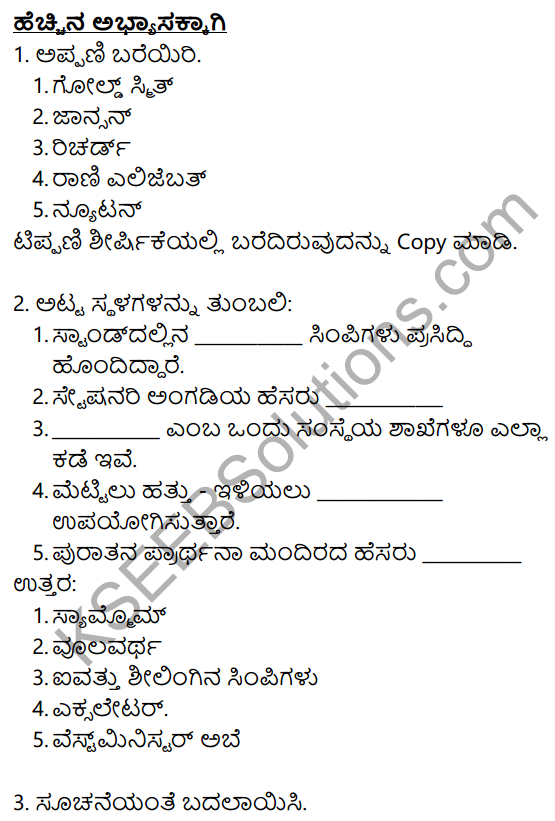 Siri Kannada Text Book Class 10 Solutions Gadya Chapter 3 London Nagara 23