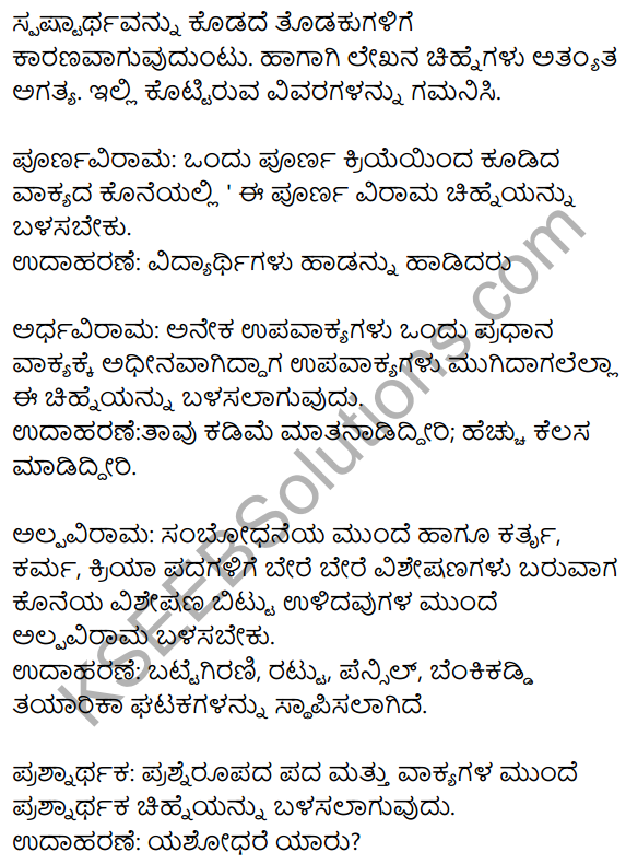 10th Standard Kannada Bhagya Shilpigalu Notes