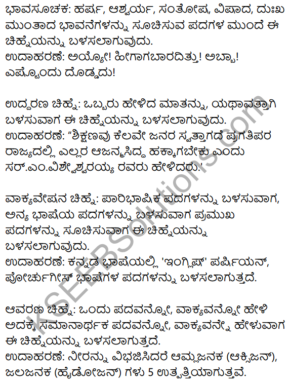 10th Kannada Bhagya Shilpigalu Notes Pdf Download