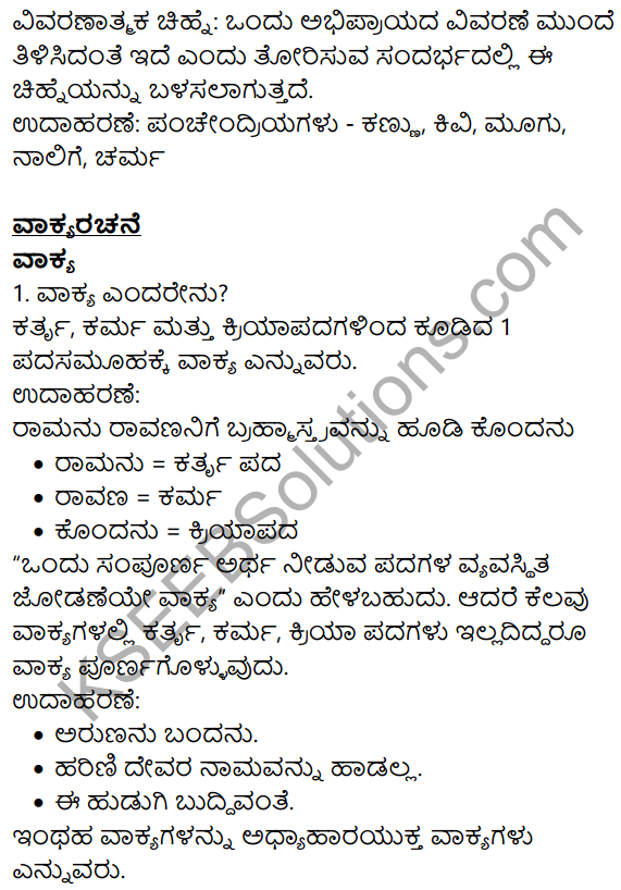 Bhagyashilpigalu Kannada 10th Standard Notes