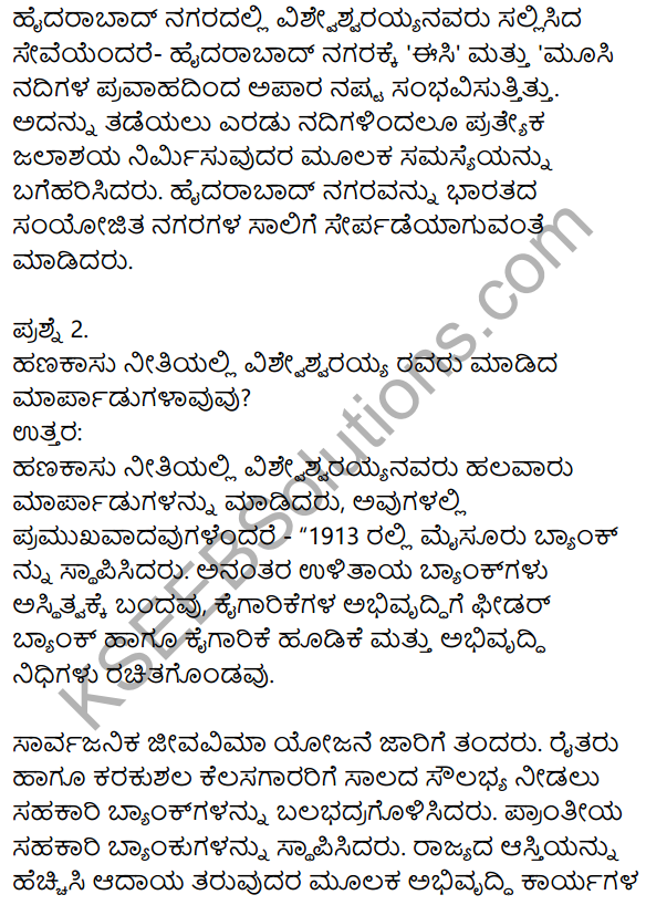 10th Class Kannada Bhagya Shilpigalu Question Answer
