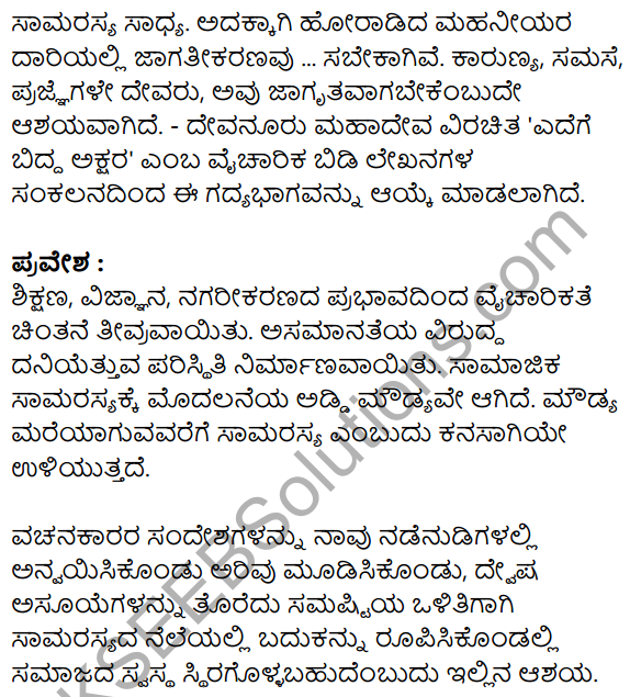 10 Kannada Notes KSEEB