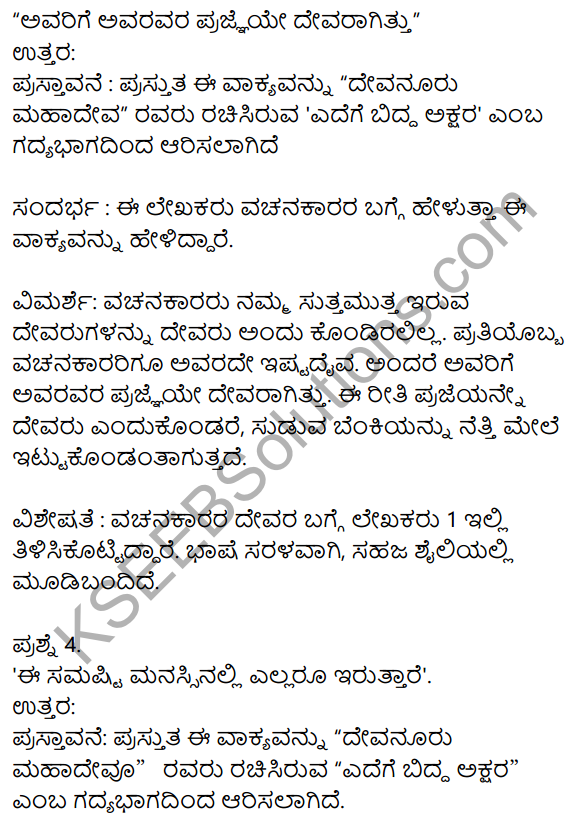 Edege Bidda Akshara Kannada Lesson Notes Class 10 KSEEB