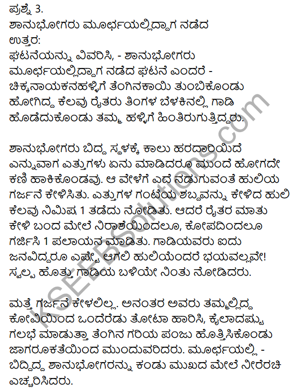 10th Kannada Vyagra Geethe Notes KSEEB Chapter 6