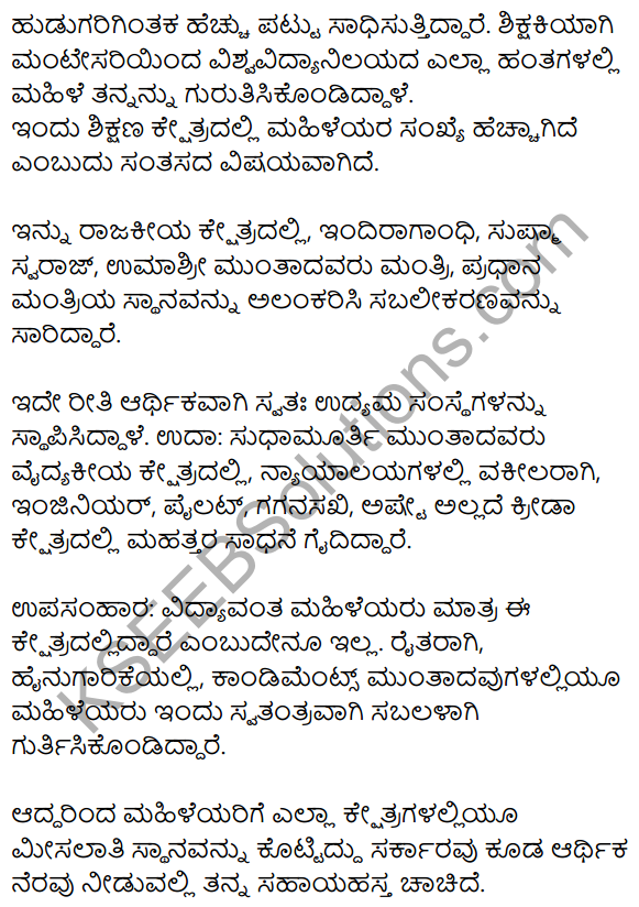 Vruksha Sakshi Notes Kannada  Class 10 KSEEB