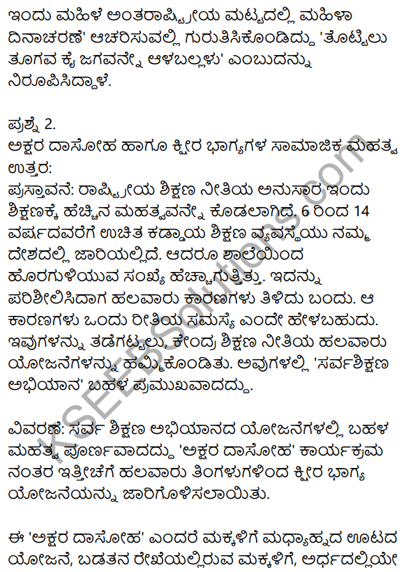 Vruksha Sakshi Summary In Kannada  Class 10 KSEEB