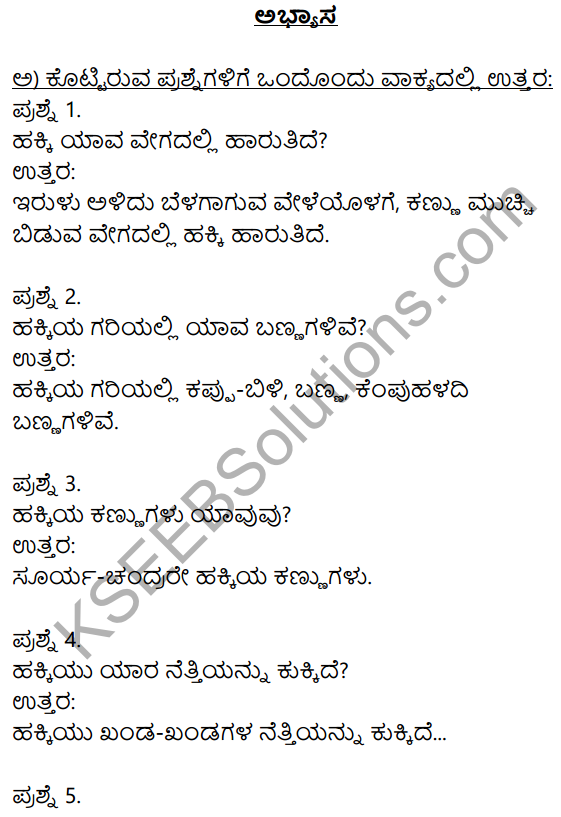 Hakki Harutide Nodidira Kannada Poem Notes 10th 