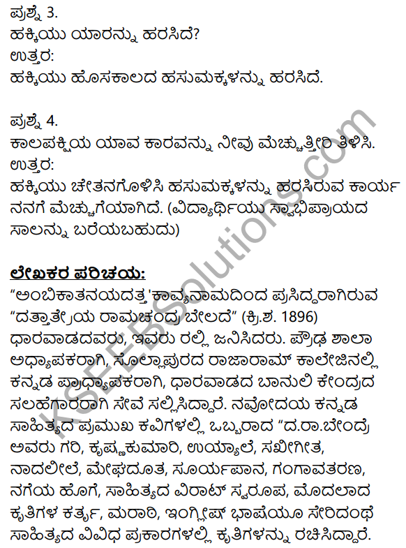 Siri Kannada Text Book Class 10 Solutions Padya Chapter 2 Hakki Harutide Nodidira 19