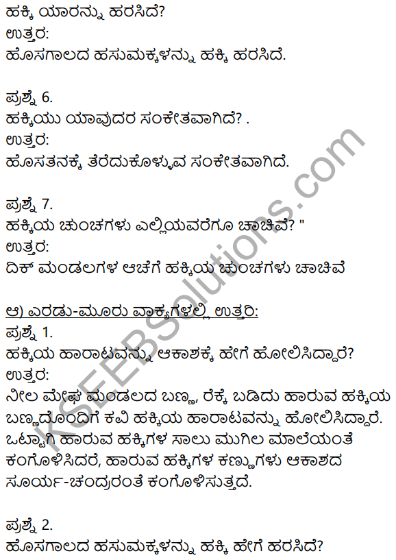 10th Kannada Hakki Harutide Nodidira Notes