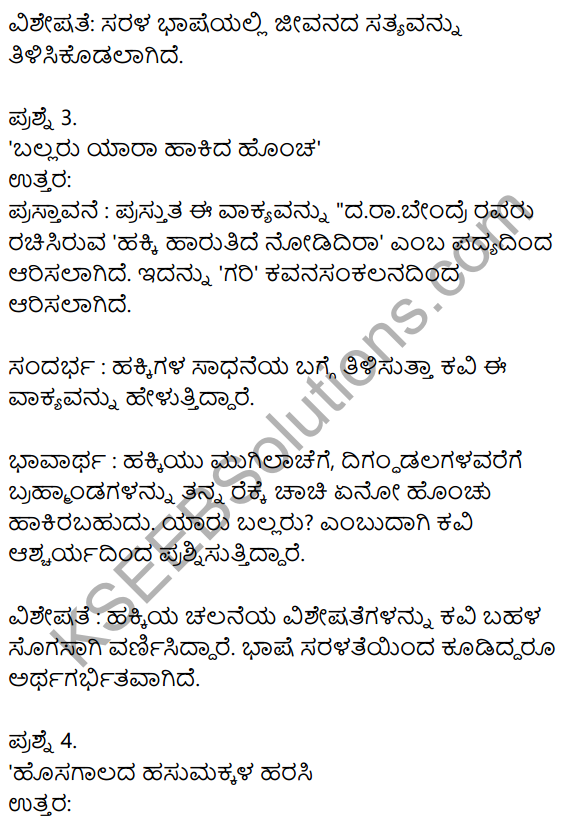 Kannada Hakki Harutide Nodidira Notes 10th