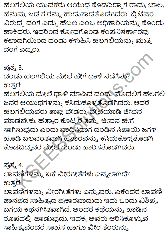 Halagali Bedaru Summary In Kannada