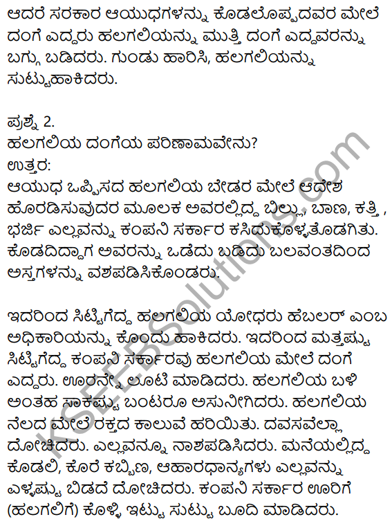 10th Kannada Halagali Bedaru Notes
