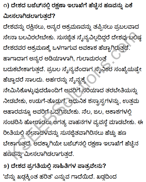 Asi Masi Krishi Meaning In Kannada Class 10 KSEEB
