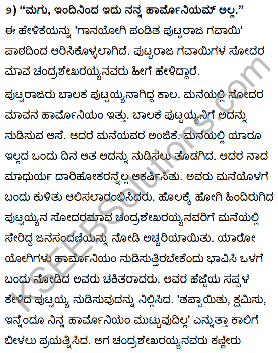 Kannada Second Language Notes Class 10 KSEEB