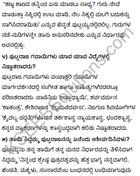 Tili Kannada Class 10 Textbook Pdf  KSEEB