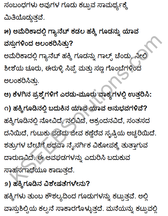 Hakkigalige Goodu Makkalige Thayi In Kannada Class 10 Chapter 4