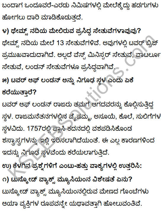 Tili Kannada Text Book Class 10 Solutions Gadya Chapter 6 Tussauds Wax Museum 6