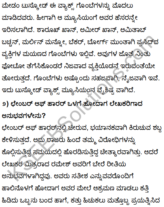Tili Kannada Text Book Class 10 Solutions Gadya Chapter 6 Tussauds Wax Museum 7
