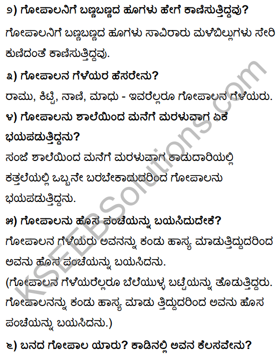 Tili Kannada Text Book Class 10 Solutions Gadya Chapter 7 Nanna Gopala 2