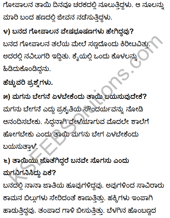 Tili Kannada Text Book Class 10 Solutions Gadya Chapter 7 Nanna Gopala 5