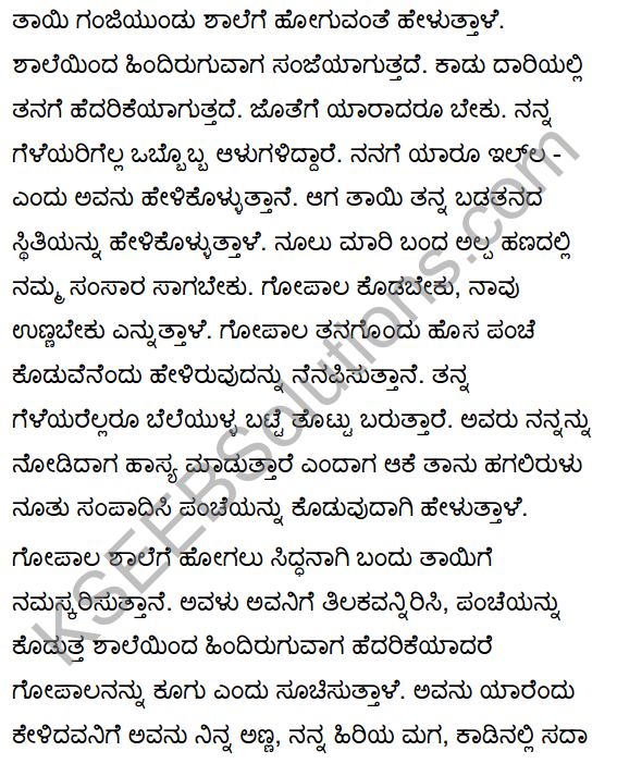 Tili Kannada Text Book Class 10 Solutions Gadya Chapter 7 Nanna Gopala 9