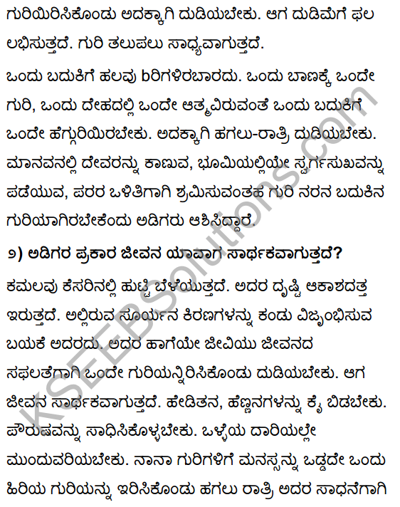 Guri Kannada Poem Pdf Class 10 KSEEB