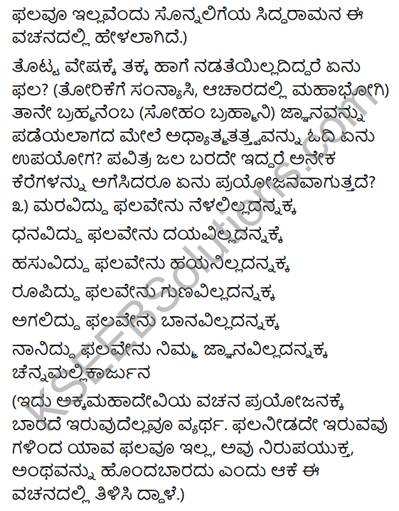 Vachanagalu Summary in Kannada 6