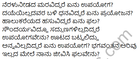 Vachanagalu Summary in Kannada 8