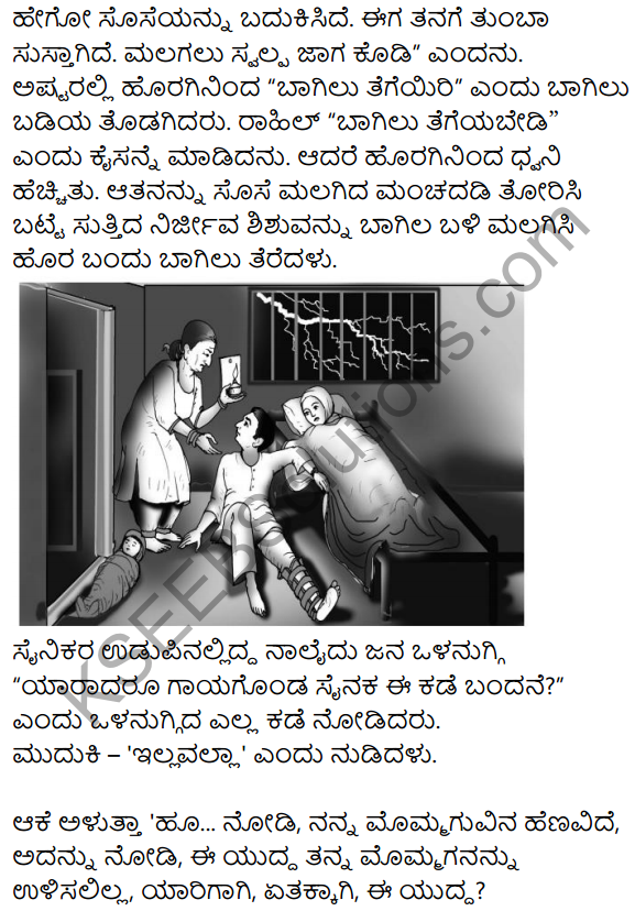 10th Kannada Lesson Yuddha Summary