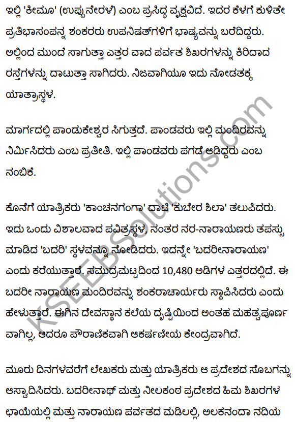 मेरी बद्रीनाथ यात्रा Summary in Kannada 3