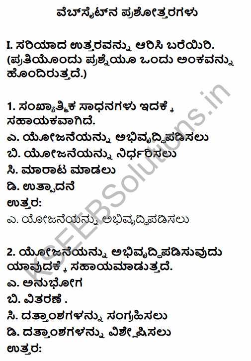 1st PUC Economics Question Bank Chapter 9 Uses of Statistical Methods in Kannada 1