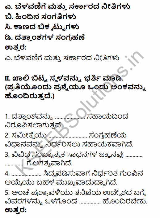 1st PUC Economics Question Bank Chapter 9 Uses of Statistical Methods in Kannada 3