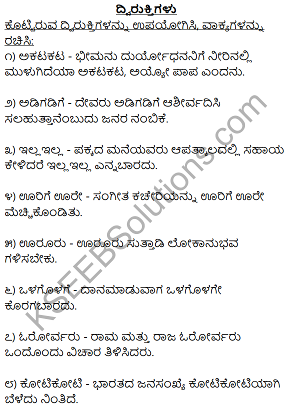 1st PUC Kannada Workbook Answers Dwirukti Padagalu 1