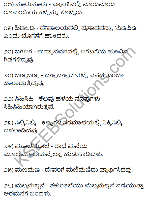1st PUC Kannada Workbook Answers Dwirukti Padagalu 3