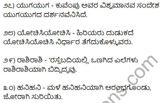 1st PUC Kannada Workbook Answers Dwirukti Padagalu 4