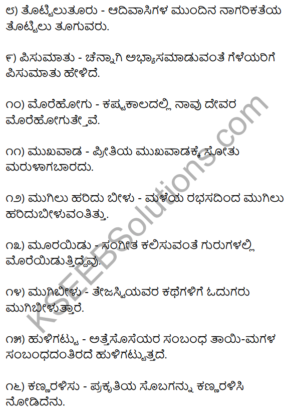 1st PUC Kannada Workbook Answers Nudigattugalu 2