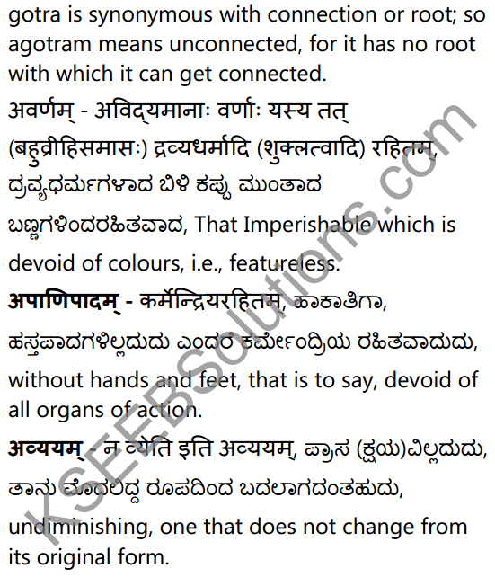 द्वे विद्ये वेदितव्ये Summary in Kannada and English 23
