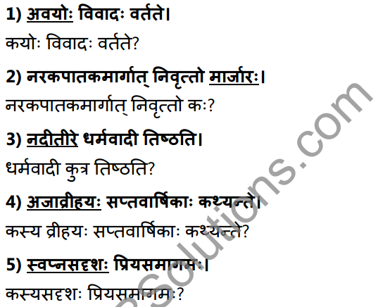 1st PUC Sanskrit Textbook Answers Shevadhi Chapter 3 विवादः विनाशाय 18