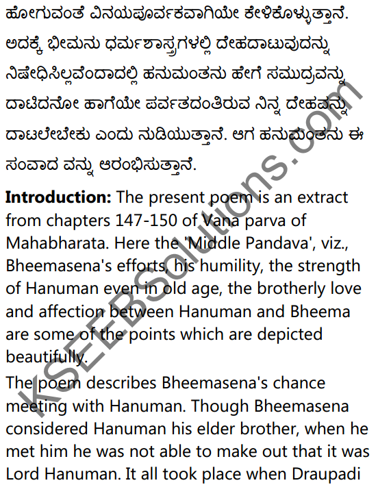 सत्त्वपरीक्षा Summary in Kannada and English 32