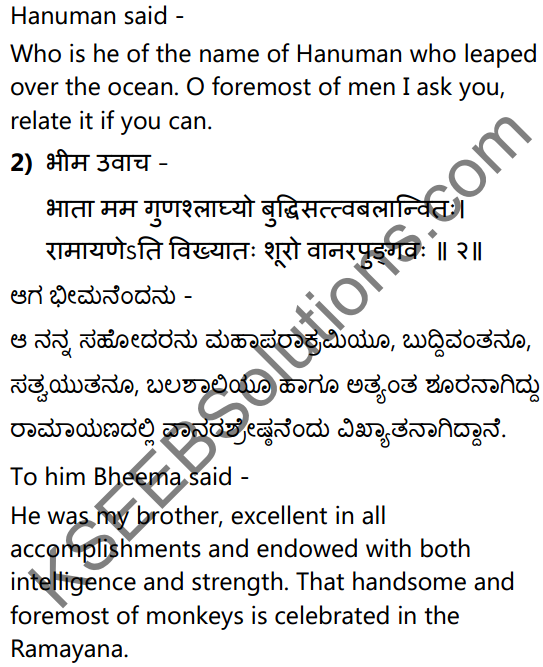 सत्त्वपरीक्षा Summary in Kannada and English 35
