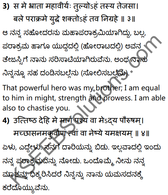 सत्त्वपरीक्षा Summary in Kannada and English 36