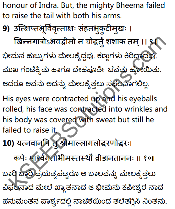 सत्त्वपरीक्षा Summary in Kannada and English 40