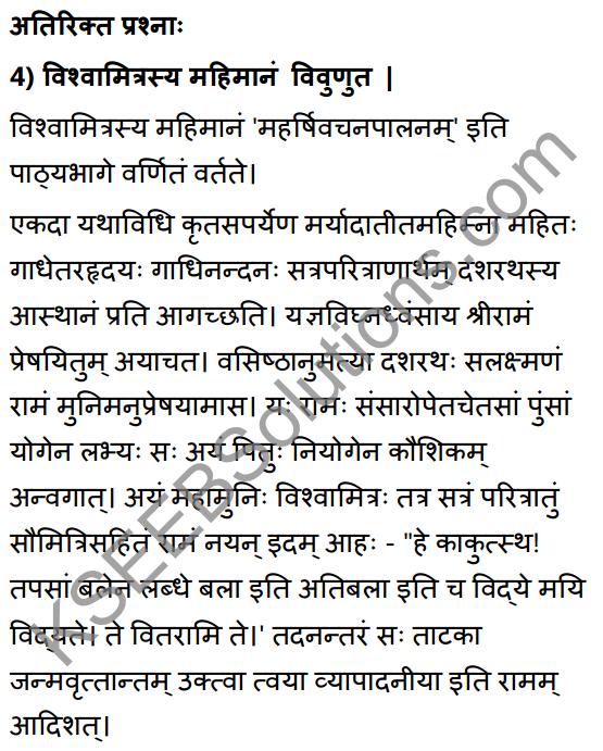 1st PUC Sanskrit Textbook Answers Shevadhi Chapter 5 महर्षिवचनपालनम् 11