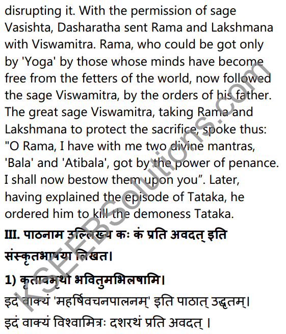 1st PUC Sanskrit Textbook Answers Shevadhi Chapter 5 महर्षिवचनपालनम् 14