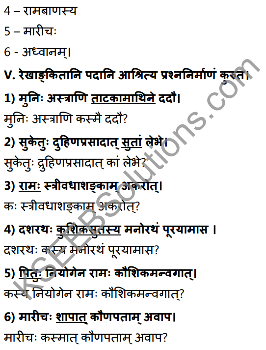 1st PUC Sanskrit Textbook Answers Shevadhi Chapter 5 महर्षिवचनपालनम् 17