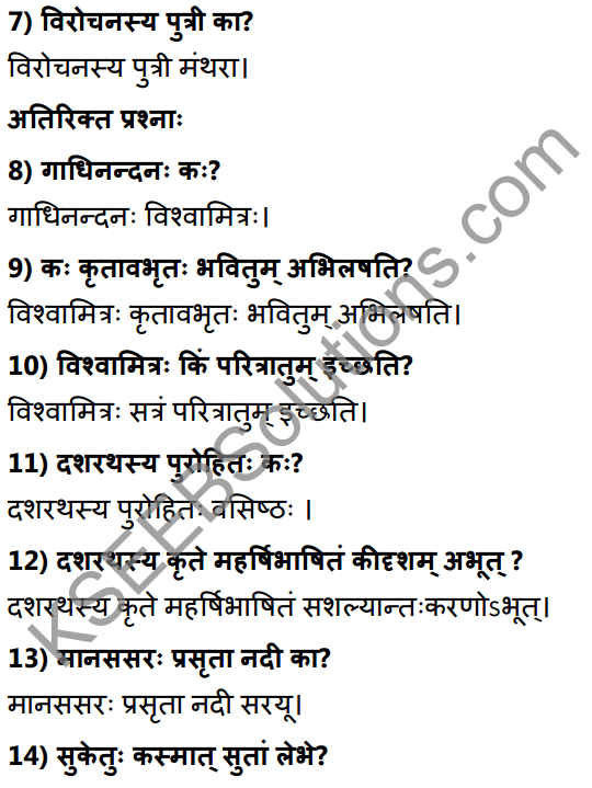 1st PUC Sanskrit Textbook Answers Shevadhi Chapter 5 महर्षिवचनपालनम् 2