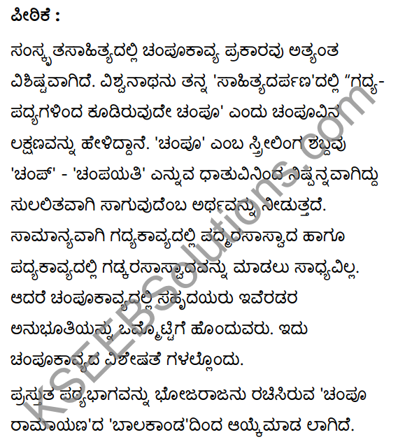 महर्षिवचनपालनम् Summary in Kannada 20