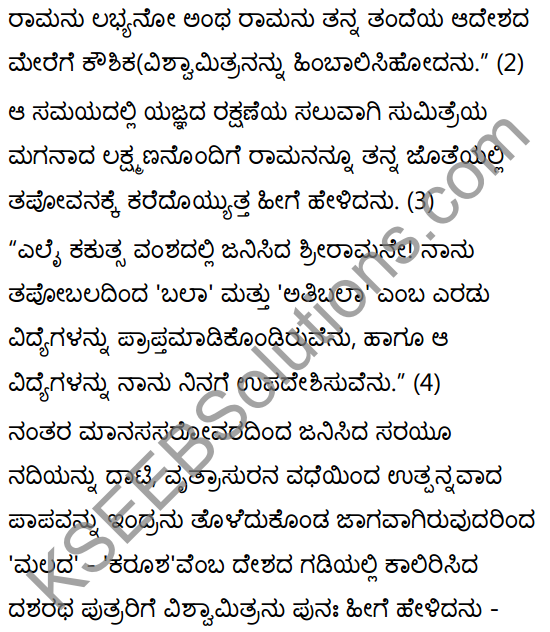 महर्षिवचनपालनम् Summary in Kannada 24