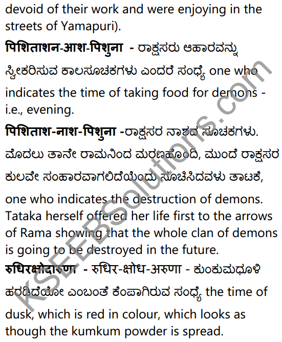 महर्षिवचनपालनम् Summary in Kannada and English 35